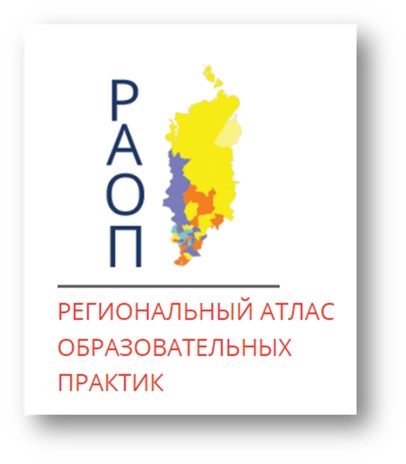Итоги региональной технической экспертизы практик РАОП – 2023!