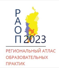 Старт заявочной кампании РАОП-2023!