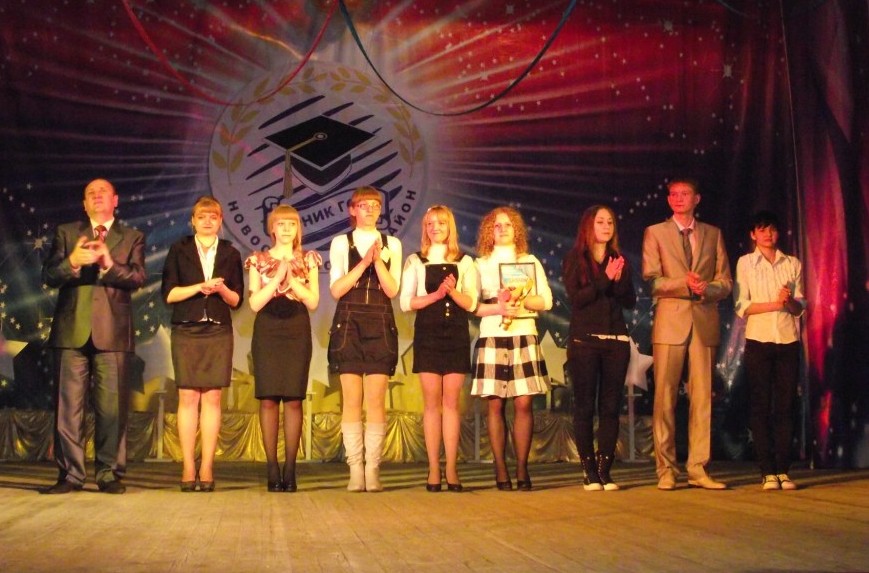 Награждены лучшие ученики Новоселовского района!